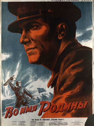 Во имя Родины [1943, DVDRip]