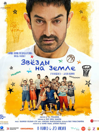 Звёзды на земле / Sitaare Zameen Par [2025, WEB-DLRip]