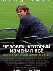 Человек, который изменил всё / Moneyball [2011, HDRip]
