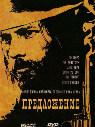 Предложение / The Proposition [2005, BDRip]