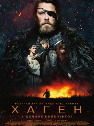 Хаген. В долине Нибелунгов / Hagen - Im Tal der Nibelungen / Hagen [2024, BDRip]