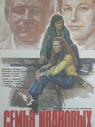 Семья Ивановых [1975, WEBRip]