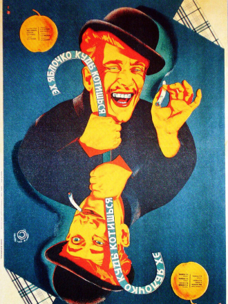 Эх, яблочко! [1926, WEBRip]