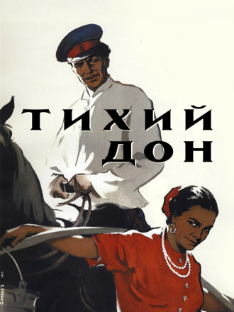 Тихий Дон [1957-1958, DVDRip]