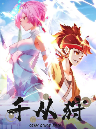 Тысяча способов наступления / Qian cong shou / The Indomitable [2022, WEB-DL] [s01]