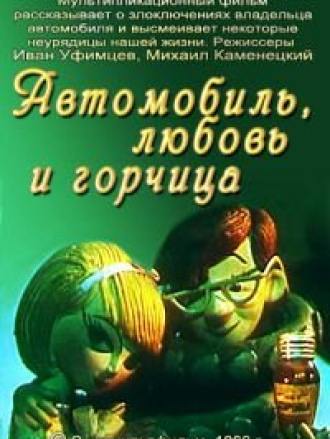 Автомобиль, любовь и горчица [1966, WEB-DL]