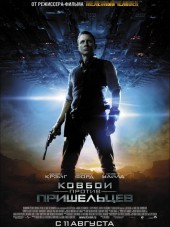Ковбои против пришельцев / Cowboys & Aliens [2011, BDRip]