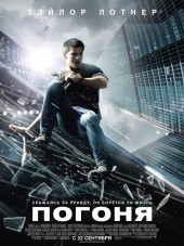 Погоня / Abduction [2011, BDRip]