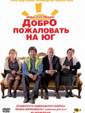 Добро пожаловать на юг / Benvenuti al sud [2010, HDRip]