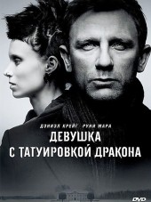 Девушка с татуировкой дракона / The Girl with the Dragon Tattoo [2011, HDRip]