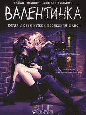 Голубой Валентин / Валентинка / Blue Valentine [2010, HDRip]