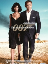 Квант милосердия / Quantum of Solace [2008, HDRip]