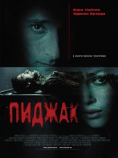 Пиджак / The Jacket [2004, BDRip]