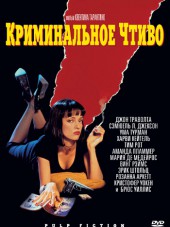 Криминальное чтиво / Pulp Fiction [1994, BDRip]