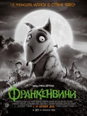 Франкенвини / Frankenweenie [2012, BDRip]