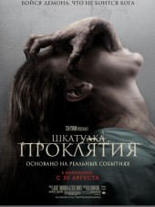 Шкатулка проклятия / The Possession [2012, BDRip]