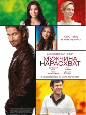 Мужчина нарасхват / Playing for Keeps [2012, HDRip]