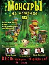 Монстры на острове / Friends: Mononokeshima no Naki [2011, DVDRip]