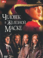 Человек в железной маске / The man in the iron mask [1998, BDRip]