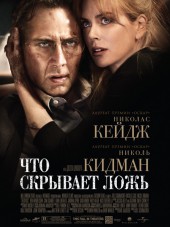 Что скрывает ложь / Trespass [2011, HDRip]