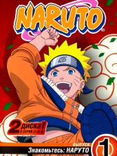 Наруто / Naruto [2002-2007, 480] [TV]
