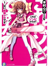 Уж не зомби ли это? Среди мертвецов / Kore wa Zombie Desuka? Of the Dead [2012, 720] [TV 2 + OVA]