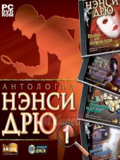 Нэнси Дрю / Nancy Drew [1998-2011, RUS] [Anthology] [01-28]