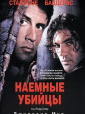 Наемные убийцы / Assassins [1995, BDRip]