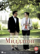 Миддлтон / At Middleton [2013, WEB-DLRip]