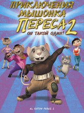 Приключения мышонка Переса 2 / El raton Perez 2 [2008, DVDRip]