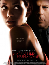Идеальный незнакомец / Perfect Stranger [2007, HDRip]