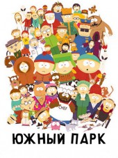 Южный Парк / South Park [2008, DVDRip] [S12]
