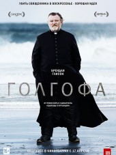 Голгофа / Calvary [2014, HDRip]