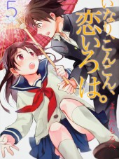 Азбука любви и два волшебных слова / Инари, лисицы и волшебная любовь / Inari, Konkon, Koi Iroha. [2014, 720] [TV]