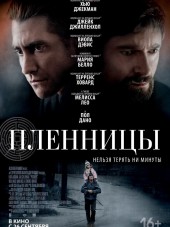 Пленницы / Prisoners [2013, HDRip]
