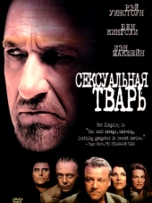 Сексуальная тварь / Sexy Beast [2000, HD]