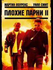 Плохие парни 2 / Bad Boys 2 [2003, HDRip]