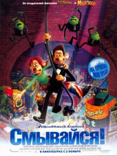 Смывайся / Flushed Away [2006, HDTVRip]