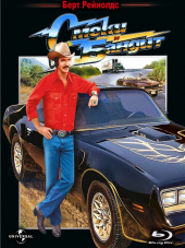 Смоки и Бандит / С мигалками за Разбойником / Smokey and the Bandit [1977, BDRip]