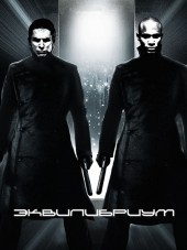 Эквилибриум / Equilibrium [2002, HDRip]