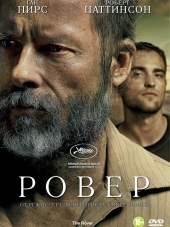 Ровер / The Rover [2014, BDRip]