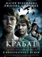 Крабат. Ученик колдуна / Krabat [2008, HDRip]
