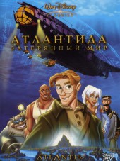 Атлантида: Затерянный мир / Atlantis: The Lost Empire [2001, BDRip]