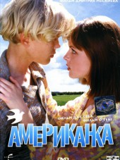 Американка [1998, DVDRip]