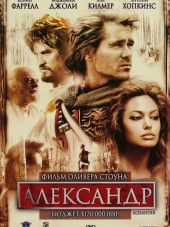 Александр / Alexander [2004, HDRip]