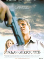 Оправданная жестокость / История насилия / A History of Violence [2005, HDRip]