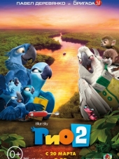 Рио 2 / Rio 2 [2014, HDRip]