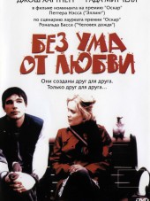 Без ума от любви / Mozart and the Whale [2005, DVDRip]