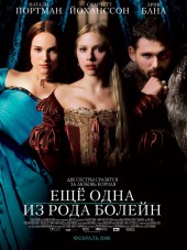 Еще одна из рода Болейн / The Other Boleyn Girl [2008, BDRip]