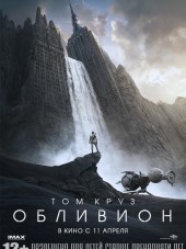 Обливион / Oblivion [2013, BDRip]